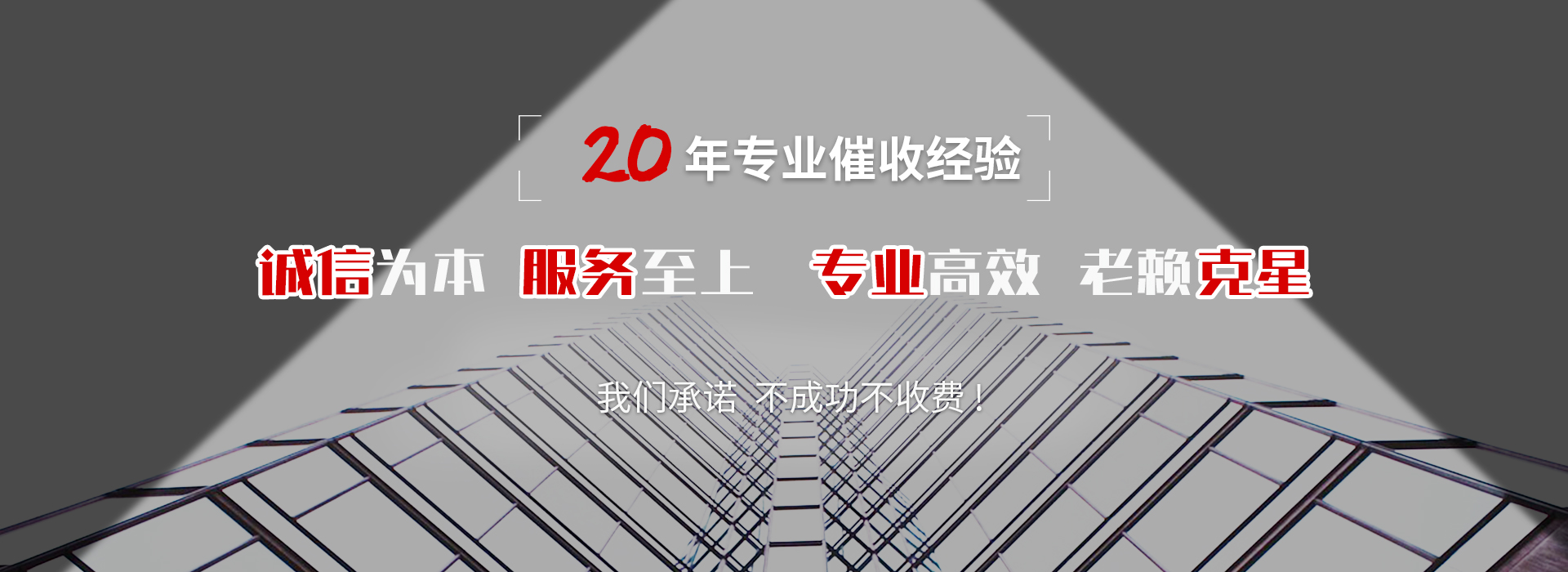 福清催收公司